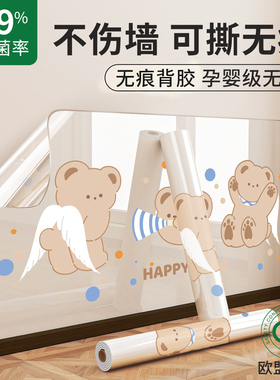 【不伤墙】防水防潮墙面保护膜