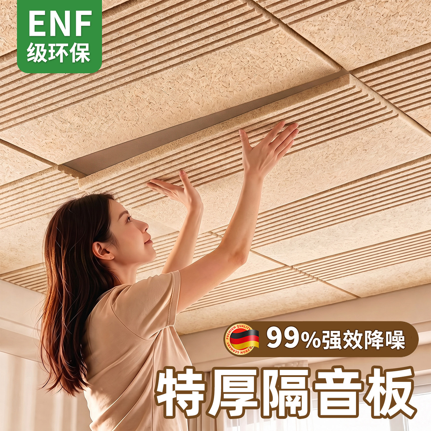 德国进口强效隔音板天花板专用！图片