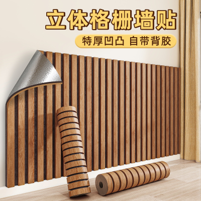 立体格栅墙贴特厚强粘环保无异味
