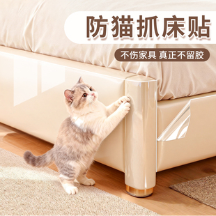 床边防猫抓沙发保护贴膜防猫爪床罩家具猫咪防抓透明猫抓贴猫抓板