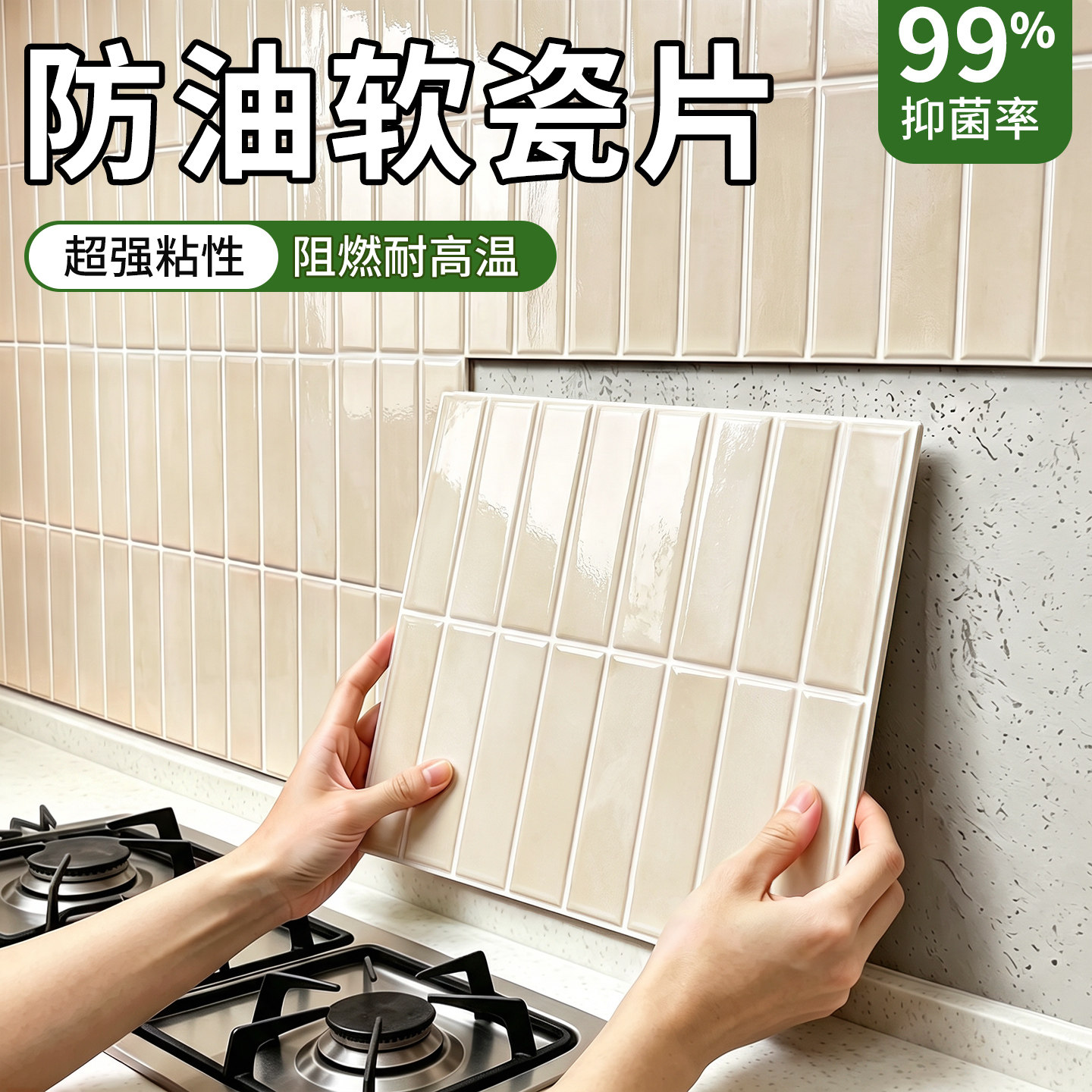 厨房防油贴纸2026新款防火耐高温墙纸自粘防水防潮3d立体仿瓷砖贴