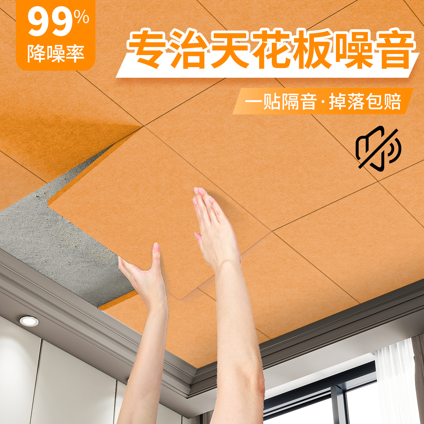 天花板隔音棉吸音棉超强消音卧室家用防吵减震阻尼隔音毡自粘墙贴