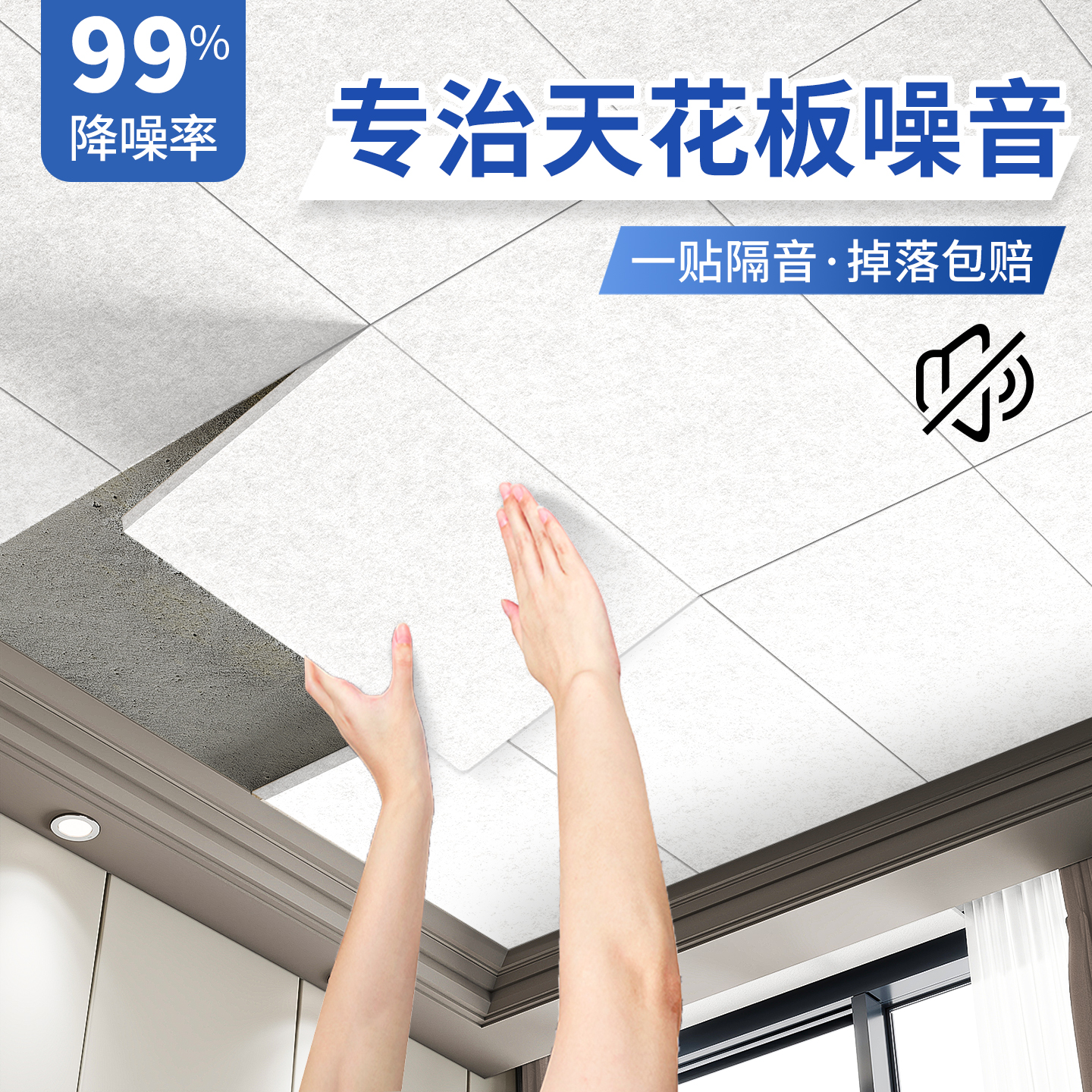 天花板隔音棉吸音棉超强消音卧室家用防吵减震阻尼隔音毡自粘墙贴