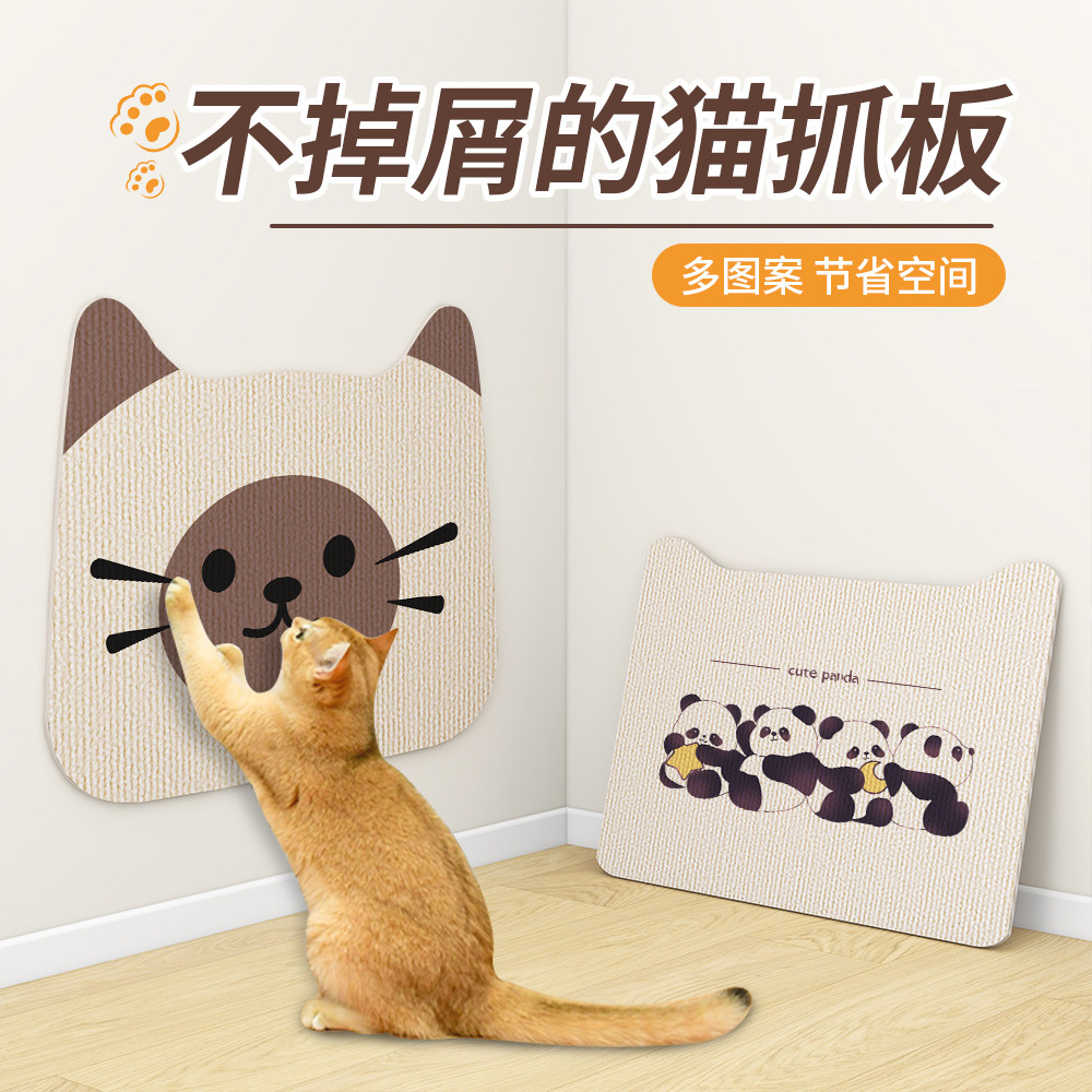 猫抓板耐磨不掉屑猫爪板贴墙立式墙贴猫咪磨爪抓垫防猫抓沙发保护,宠物/宠物食品及用品,猫抓板,淘宝优惠券,粉丝福利购,淘宝优惠卷