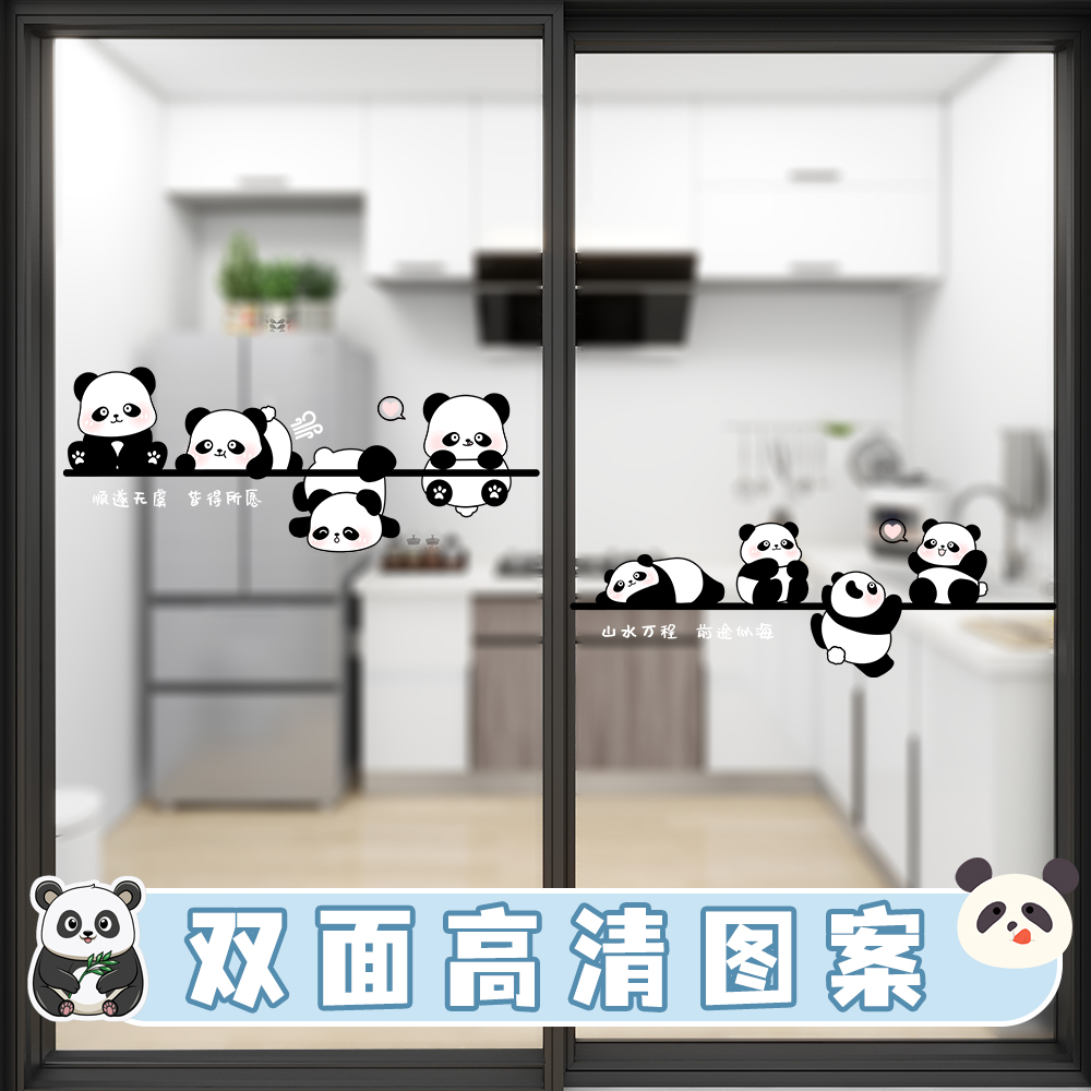 玻璃门防撞贴纸厨房门玻璃