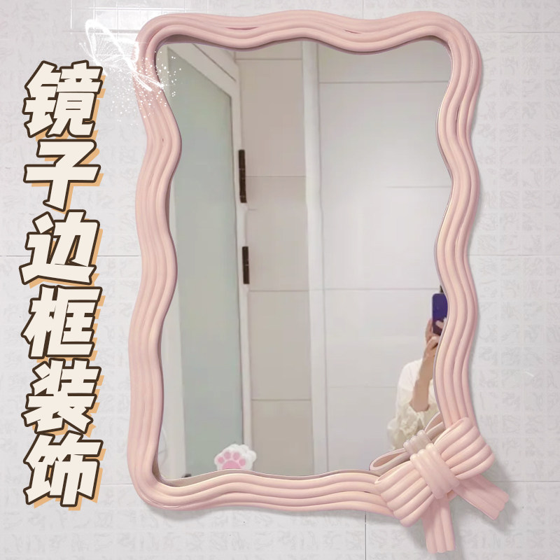 镜子装饰边框边缘穿衣镜包边贴条网红落地镜改造美化diy手工自粘