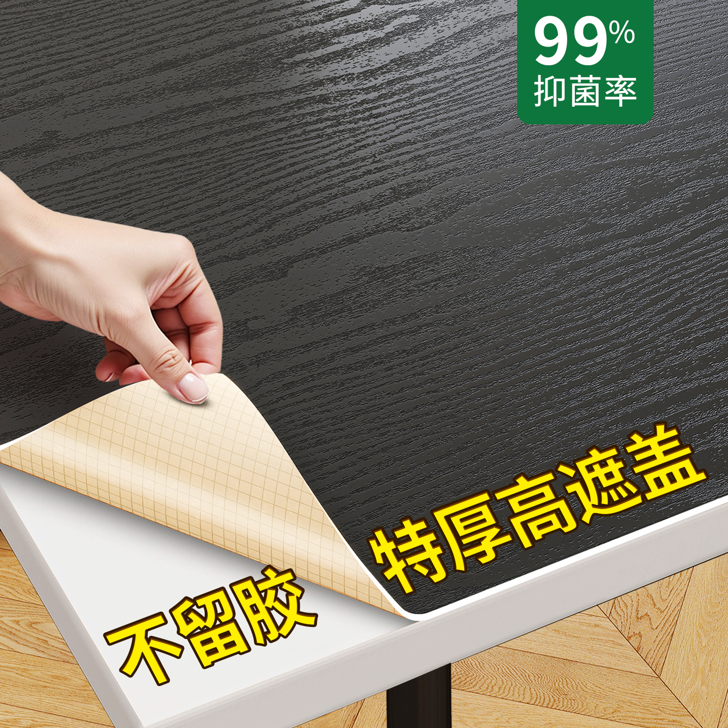 不留胶特厚木纹桌面贴纸翻新自粘