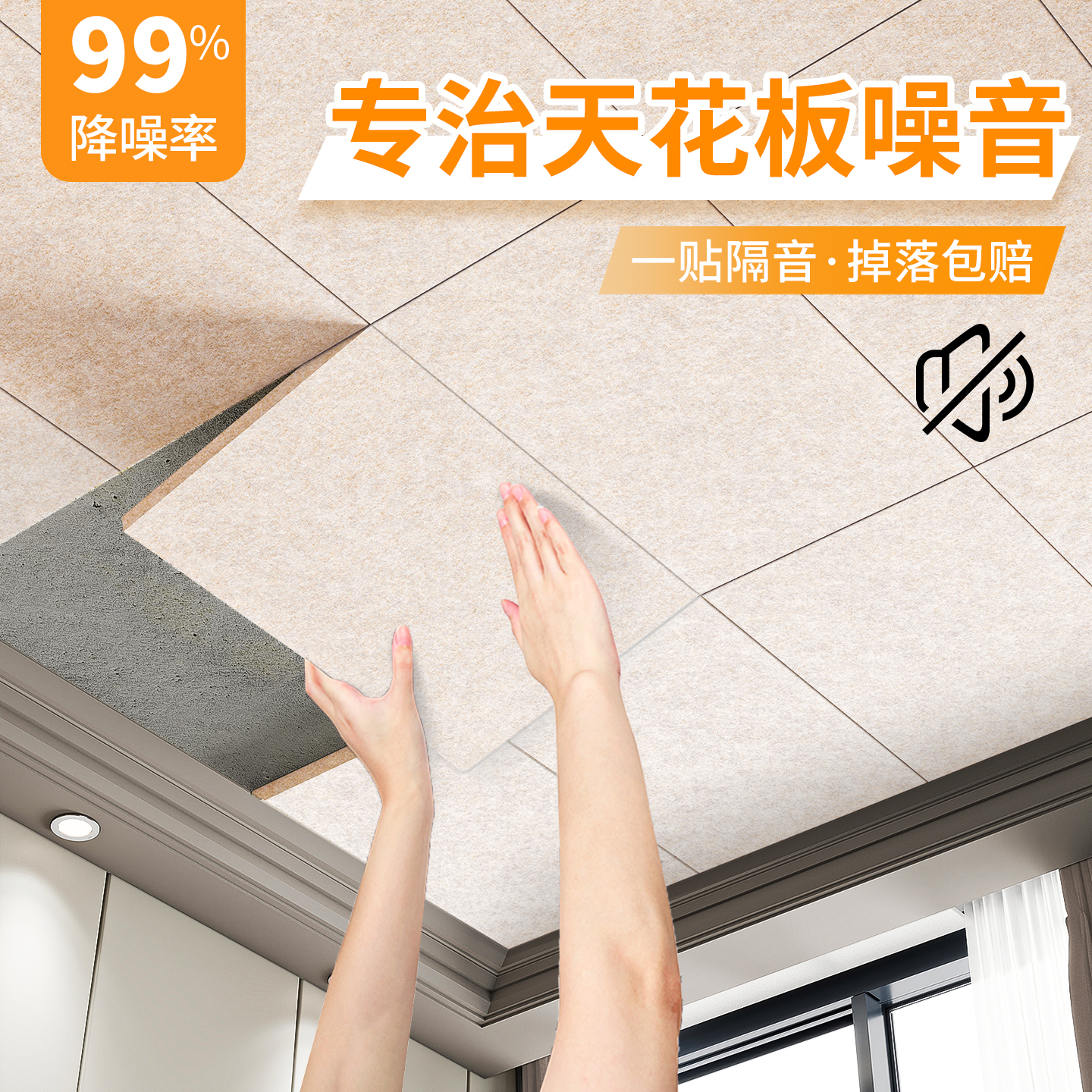 天花板隔音棉吸音棉超强消音卧室家用防吵减震阻尼隔音毡自粘墙贴