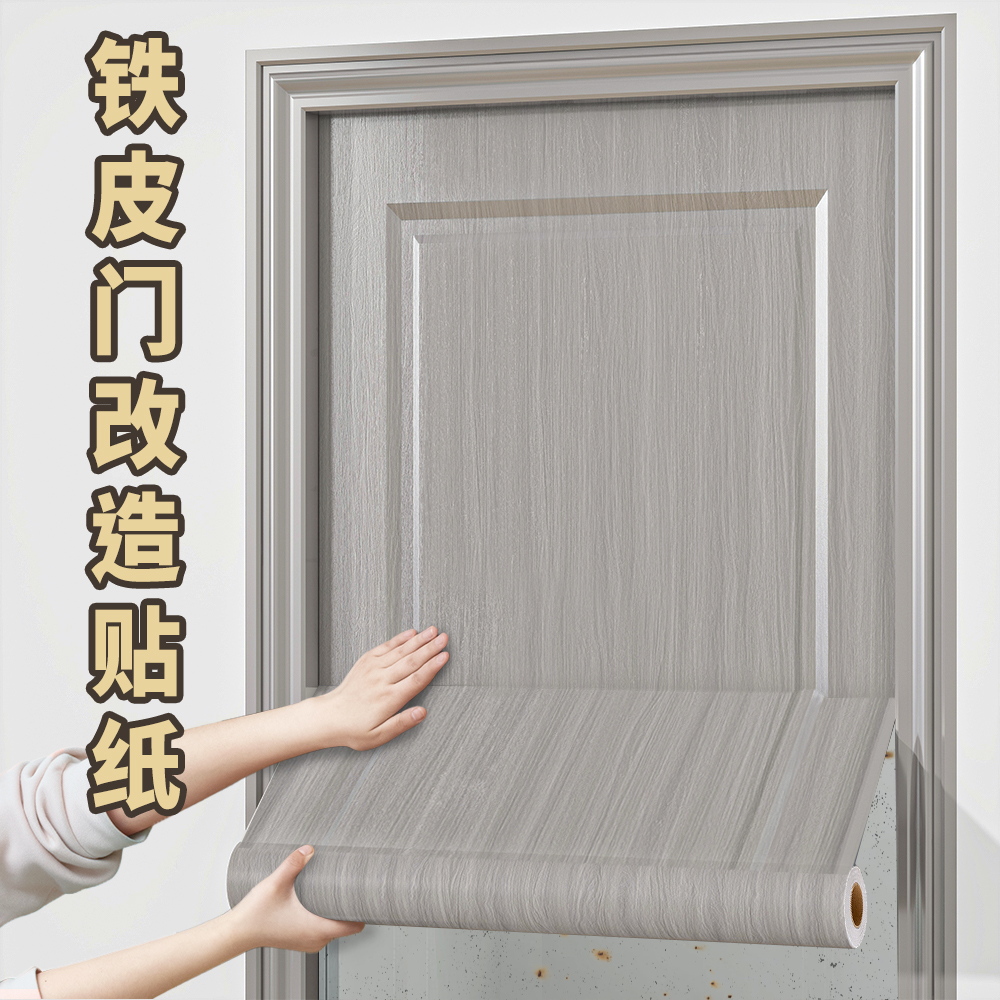 门贴纸木门翻新壁纸自粘