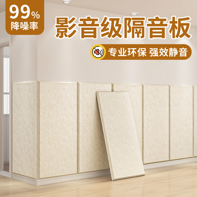 【环保级】专业强效隔音吸音板