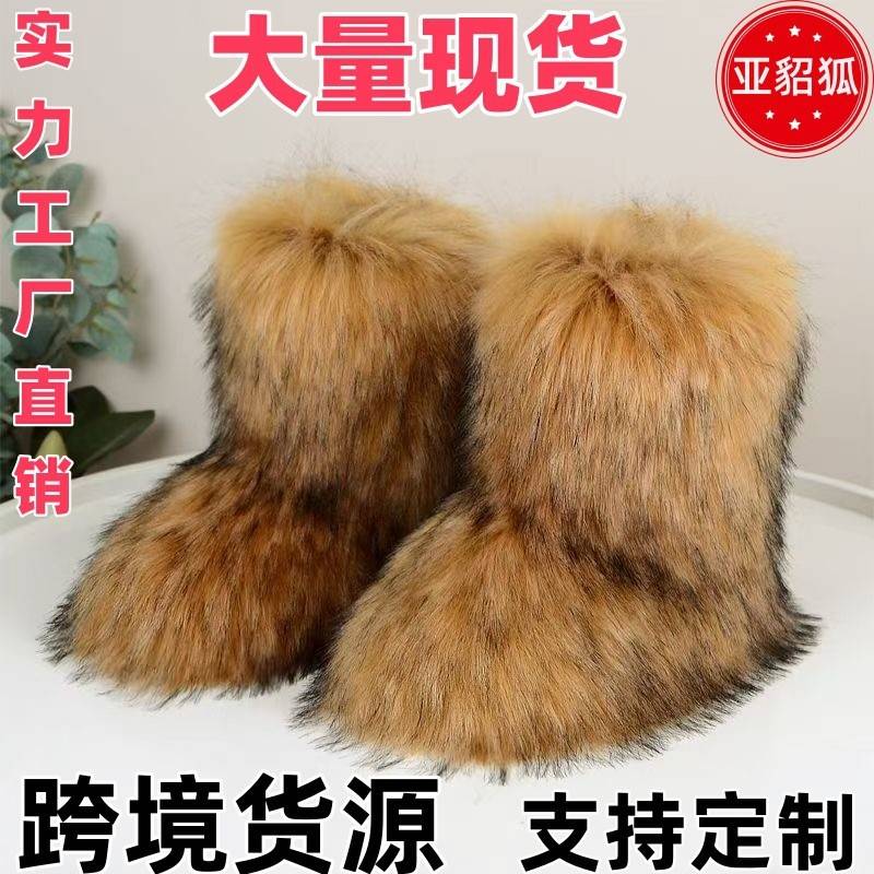 亚马逊跨境货源欧美毛毛雪地靴冬新款套筒加厚仿貉狐狸毛毛中筒靴