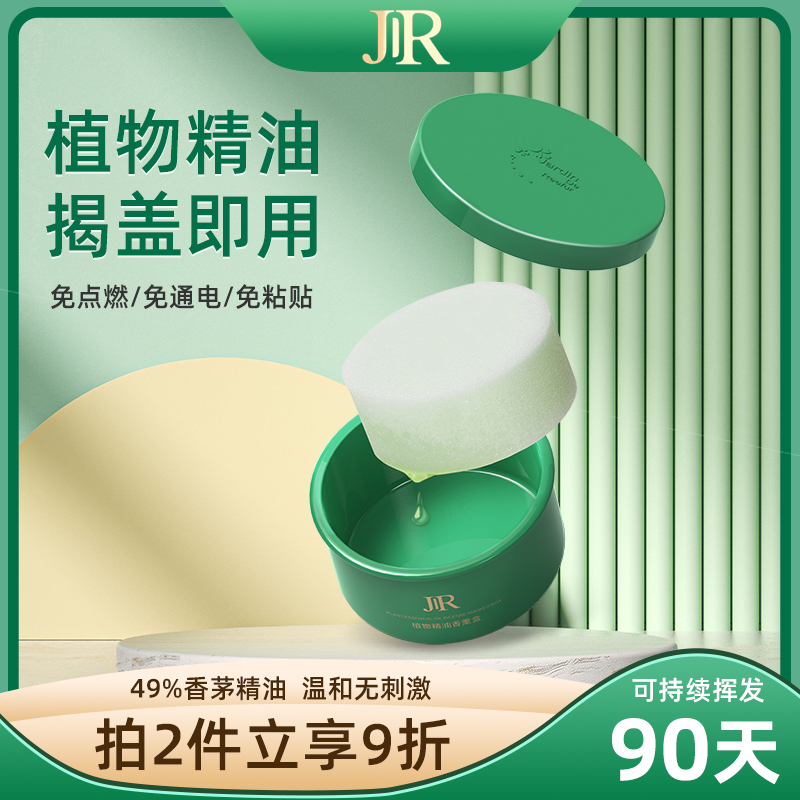 JardinDEREEFUR驱蚊香茅香薰盒