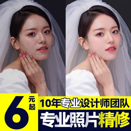 照片专业精修服务照片精修服务