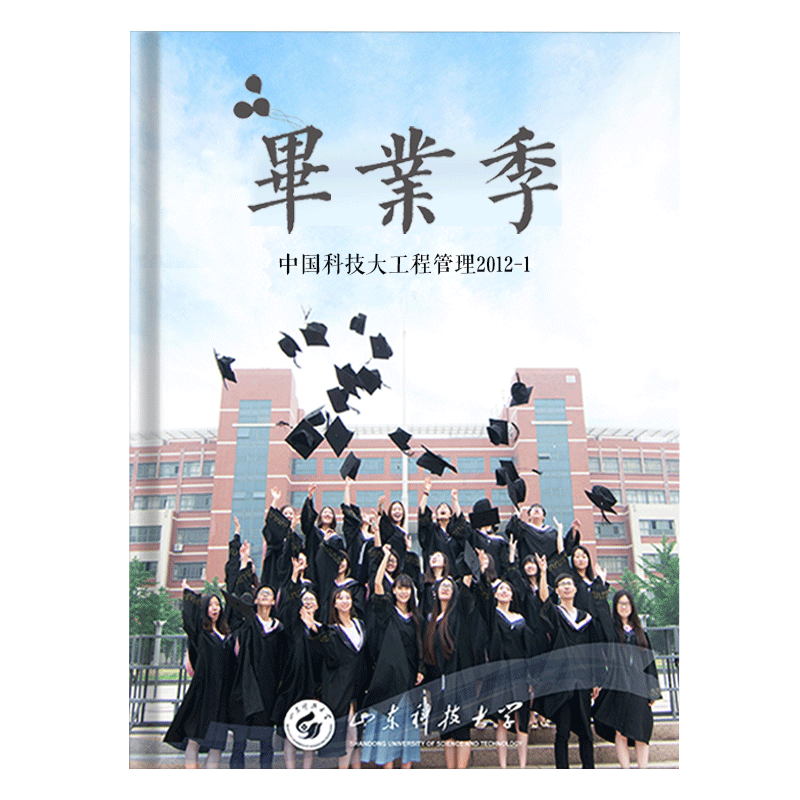 毕业相册定制高端幼儿园毕业季照团体同学会纪念册照片书diy影集