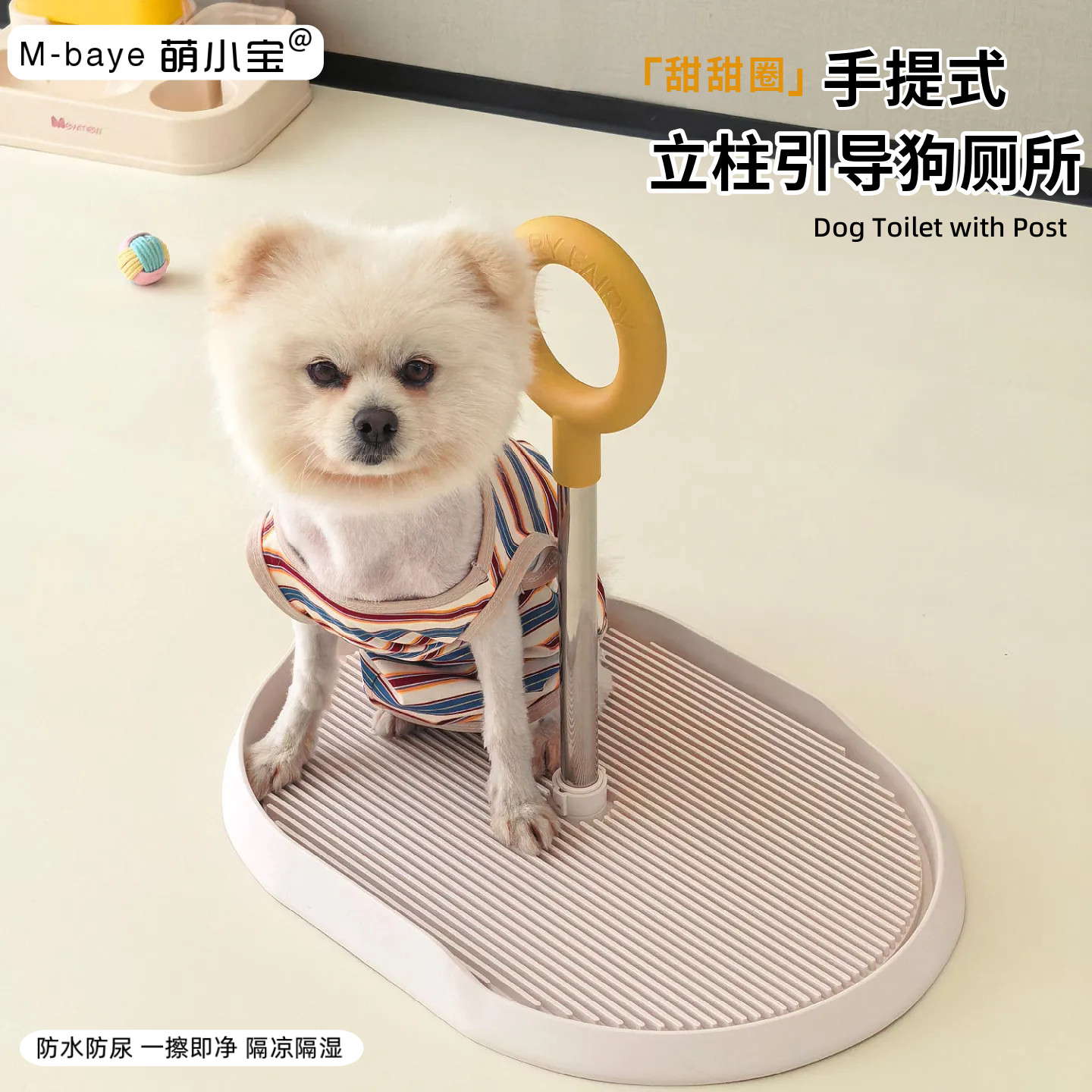 萌小宝甜甜圈手提式狗厕所小型犬易清洁尿盆防踩屎不湿脚排便板