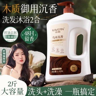 乌木沉香氛沐浴露持久留香72h保湿嫩肤乳液深层清洁滋润控油男女