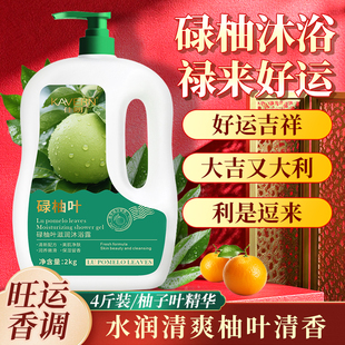 好运碌柚叶沐浴露持久留香超大柚子柚叶清爽留香亲肤净透控油补水