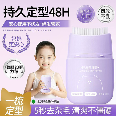 【碎发神器】持久定型告别小碎发