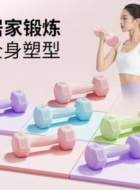 【居家锻炼】哑铃女健身器