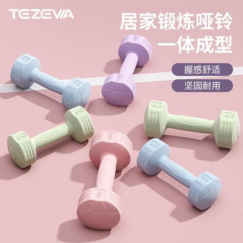 【居家锻炼】家用瑜伽小哑铃