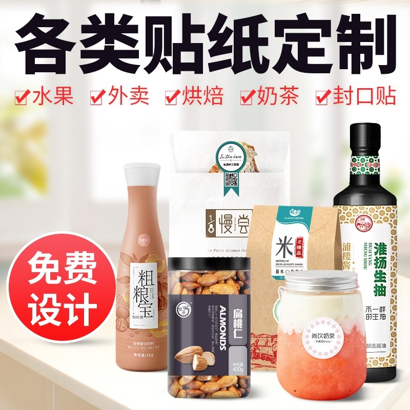 彩色不干胶印刷定制代打印条码标签贴纸烫金透明水晶标转印贴铜版纸书写纸防水亚银合成纸尾数贴卷装标订定做,办公设备/耗材/相关服务,标签打印纸/条码纸,淘宝优惠券,粉丝福利购,淘宝优惠卷