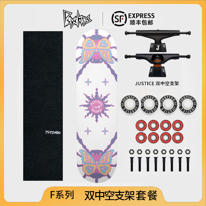 沸点滑板psychos justice专业滑板初学者女生成人双翘刷街专业板