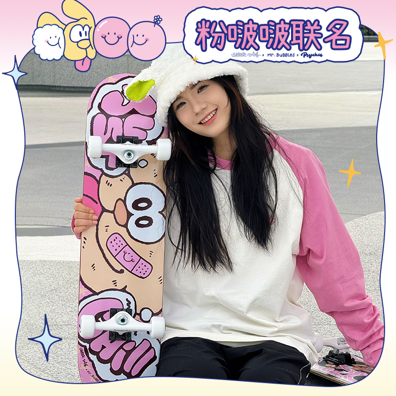 沸点Psychos滑板专业双翘板