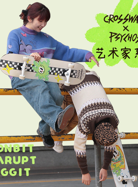 Psychos艺术家联名沸点滑板专业板刷街初学者成人双翘板儿童板面