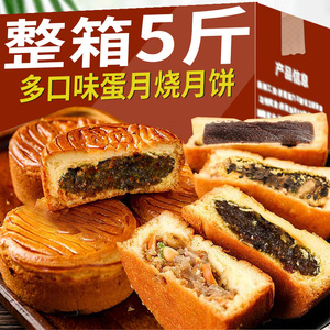 蛋月烧月饼老式五仁多种口味蛋皮中秋月饼正宗传统手工糕点旗舰店