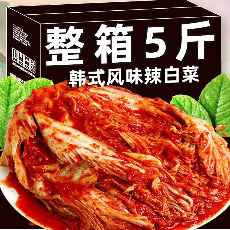 正宗韩式泡菜辣白菜延吉延边朝鲜民族特产腌制辣椒酱咸菜酱菜下饭