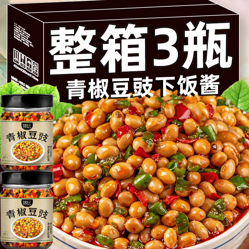 黄豆豉青椒豆豉酱农家手工黄豆子酱香辣软糯下饭菜拌饭拌面腊八豆