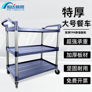 加厚大号收餐车酒饭店专用多功能塑料撤送餐车移动传菜餐厅手推车