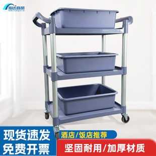 酒店餐饮收餐车中号三层移动塑料电梯送餐车商用工具火锅店手推车
