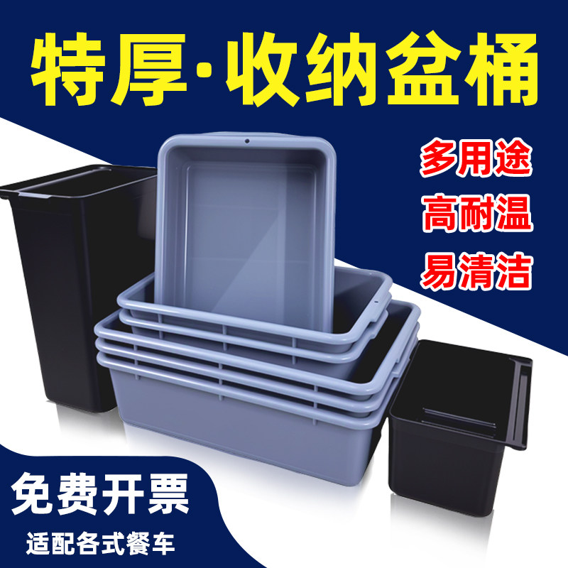 酒店收餐盆盒塑料餐车收纳盘
