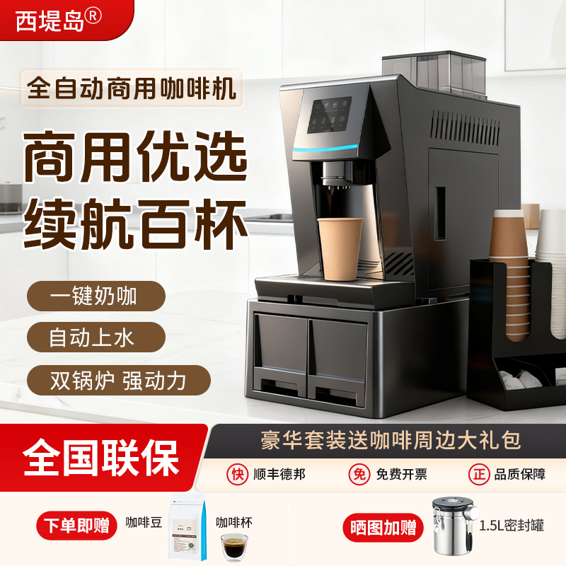 全自动咖啡机研磨一体机办公室酒店咖啡店商用2025新款双锅炉咖啡