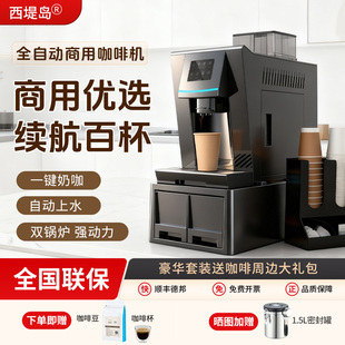 全自动咖啡机研磨一体机办公室酒店咖啡店商用2025新款双锅炉咖啡