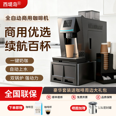 全自动咖啡机研磨一体机办公室酒店咖啡店商用2025新款双锅炉咖啡