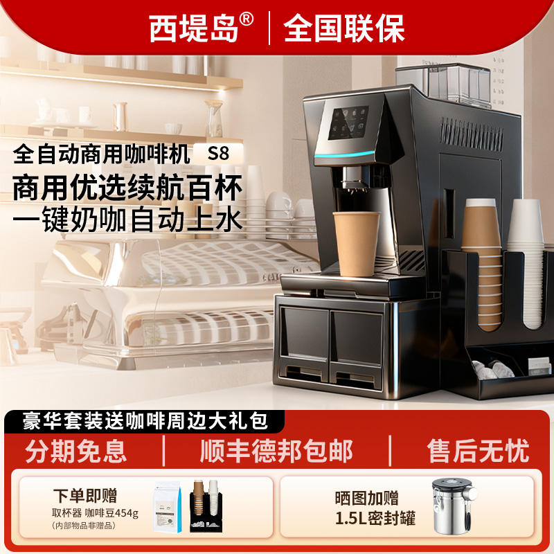 商用优选全自动咖啡机续航百杯