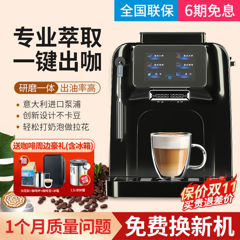 西堤岛现磨咖啡机全自动家用小型商用意式办公室触屏奶泡研磨一体属于什么档次？