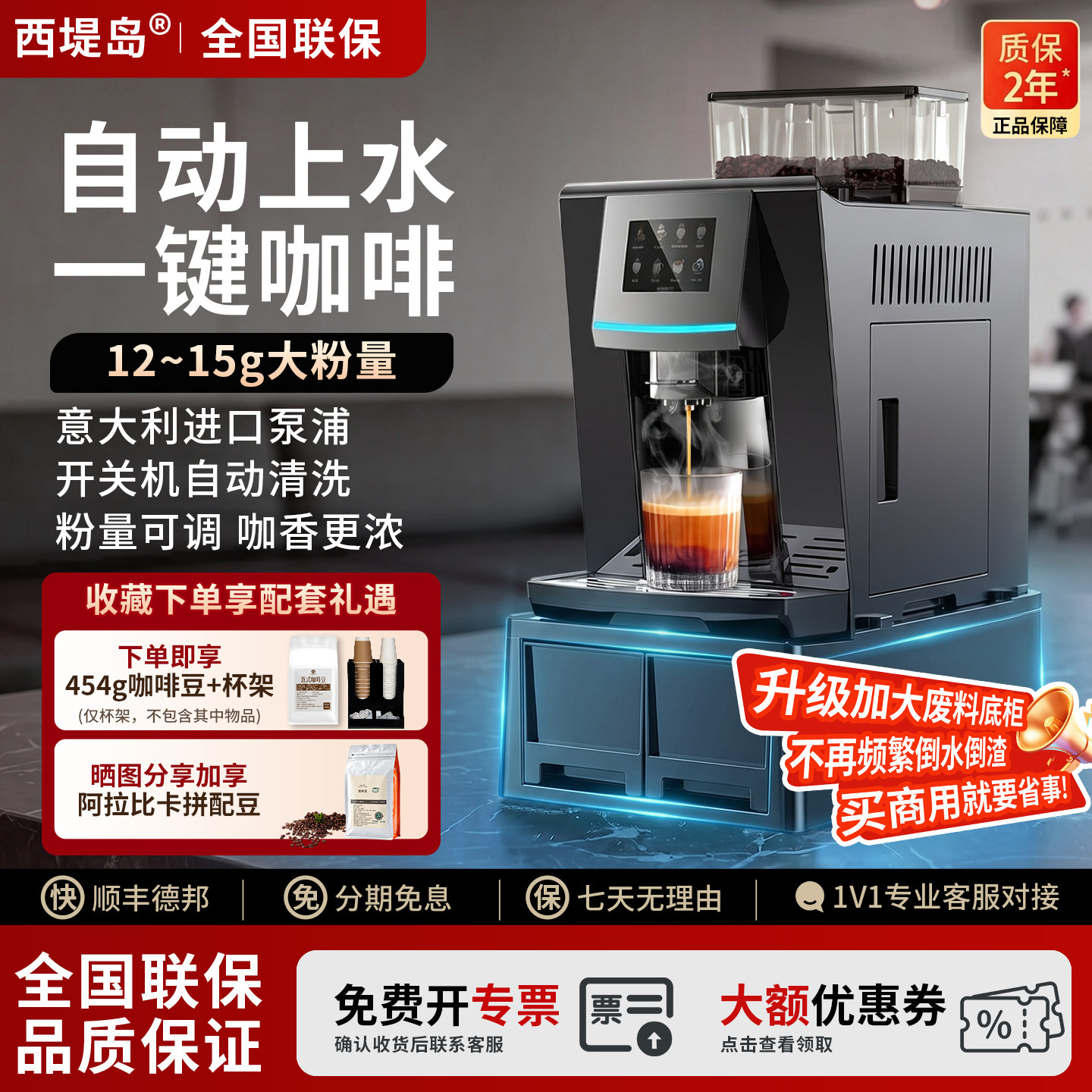 西堤岛全自动研磨一体咖啡机商用现磨家用意式美式奶泡酒店办公室