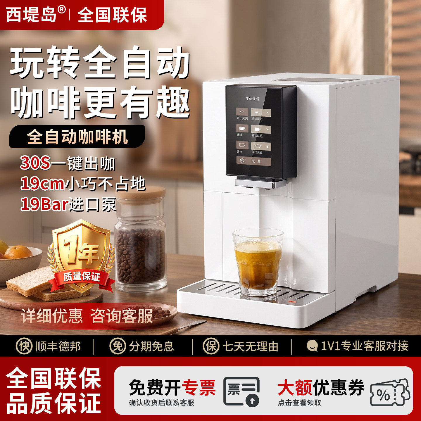 西堤岛全自动意式现磨咖啡机家用小型咖啡研磨一体一键奶泡自清洗