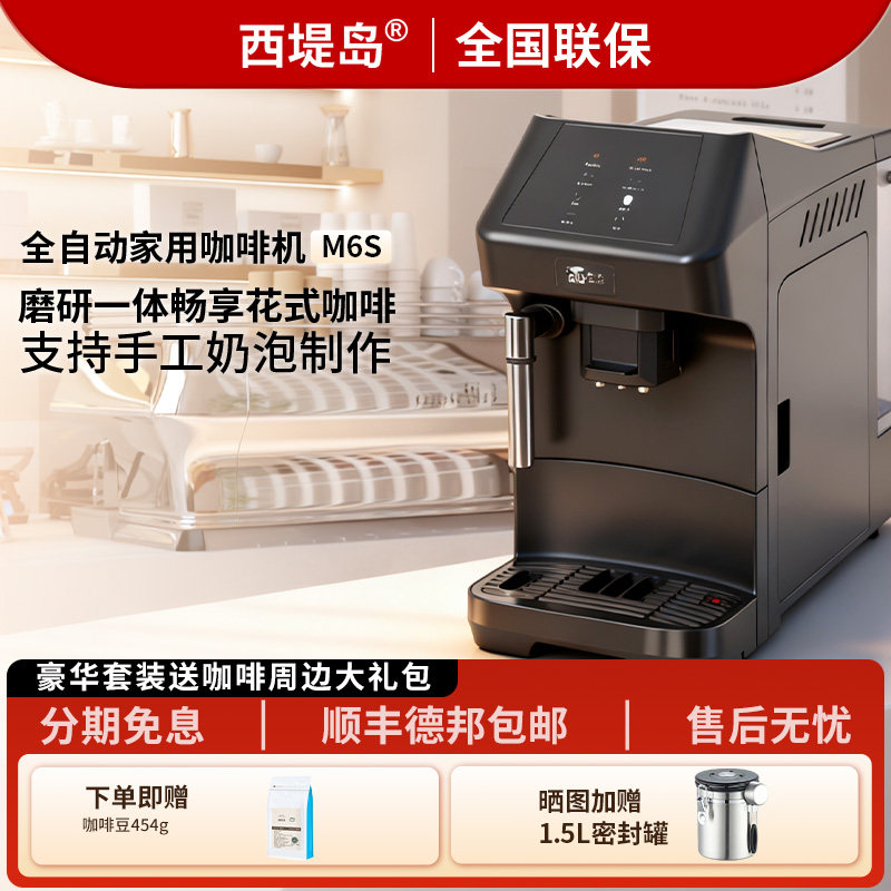 全自动意式浓缩咖啡机