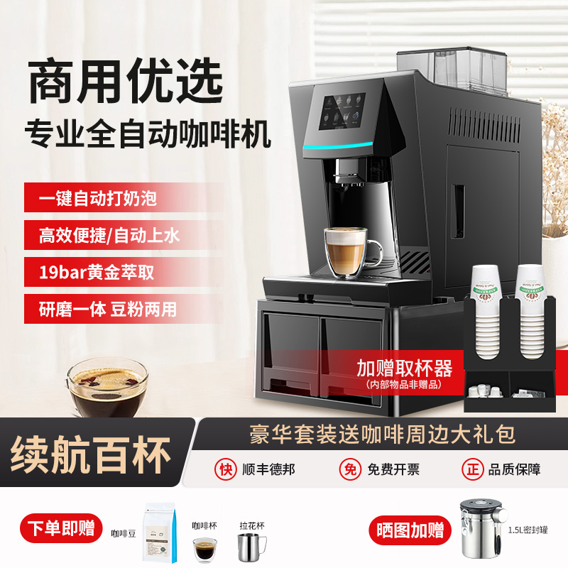 商用优选全自动咖啡机续航百杯