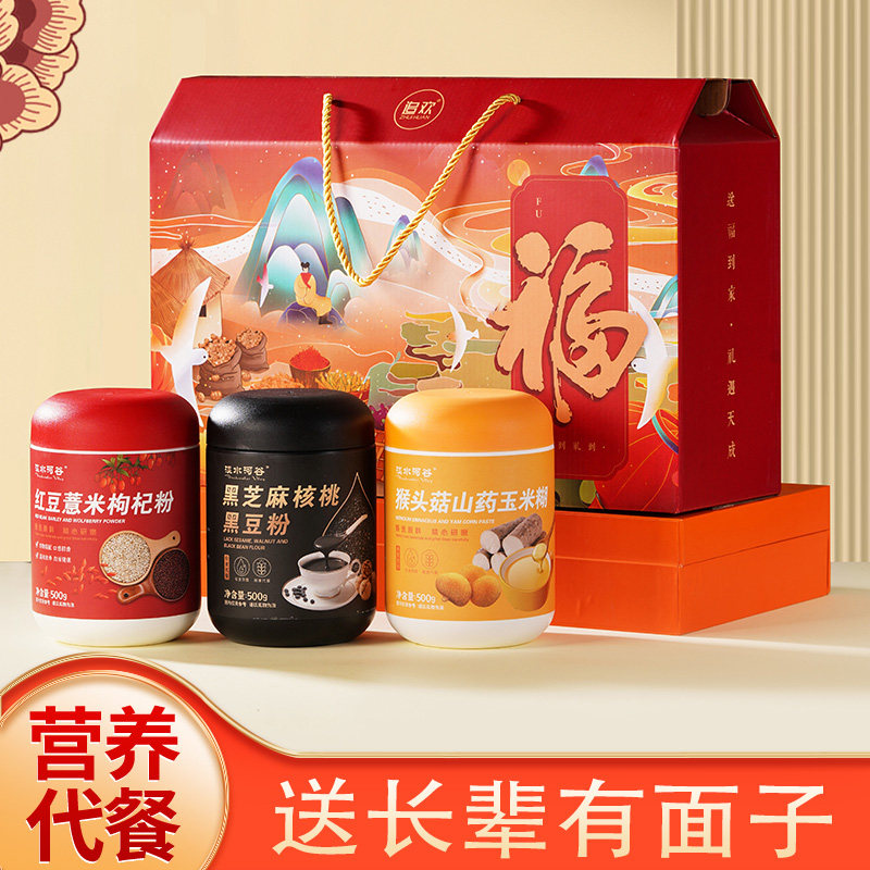 端午节礼物送妈妈礼品长辈生日礼物老人礼盒滋补养生营养品送父母