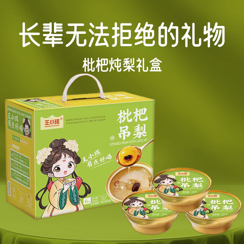 中秋节送礼长辈礼盒老人生日礼物实用走亲戚见家长礼品炖梨送妈妈