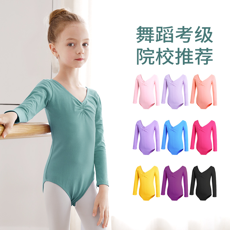 儿童舞蹈服女体操长袖练功服女童春秋芭蕾舞服装幼儿中国舞考级服