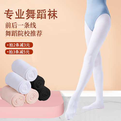 舞蹈袜连裤袜练功袜柏莺