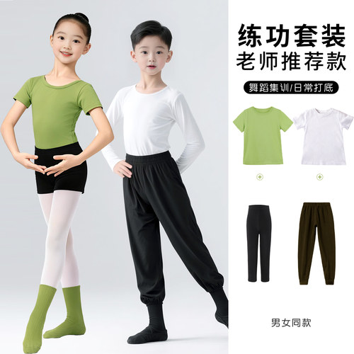 儿童舞蹈服套装中国舞分体练功服