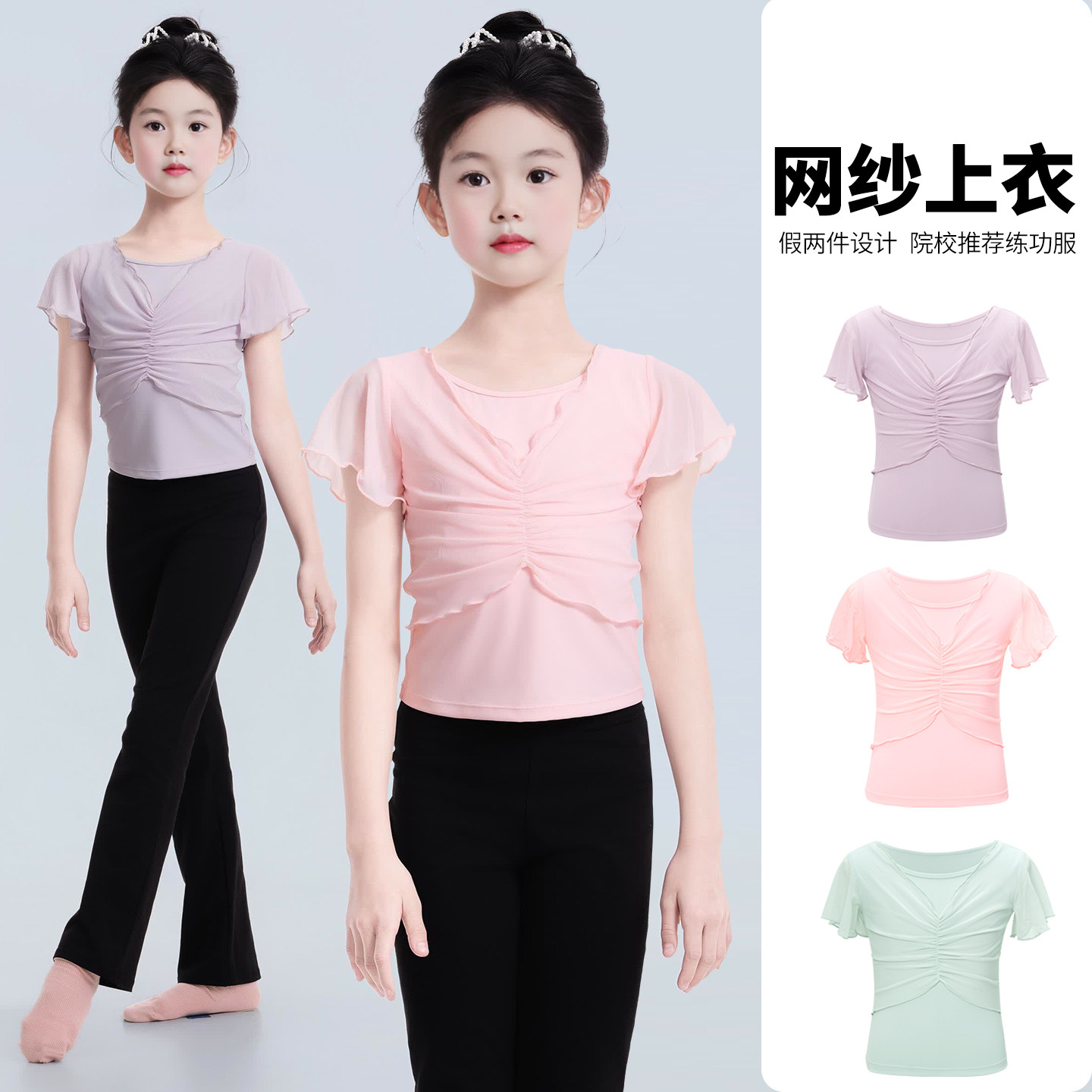 女童中国舞芭蕾形体短袖两件套