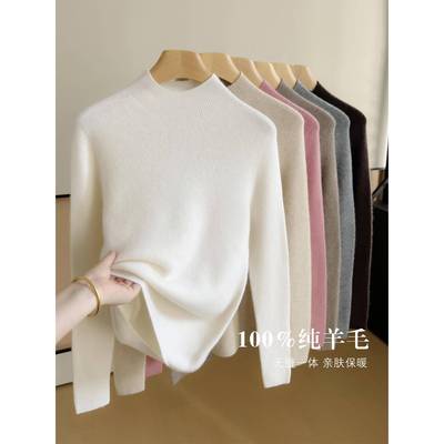 软糯100%纯羊毛打底衫女2025新款半高领修身毛衣无缝内搭针织上衣